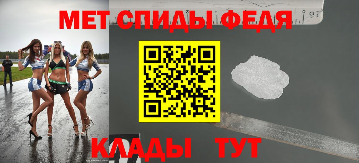 Славгород  Амфетамин 97%  АМФ  Вход с VPN 