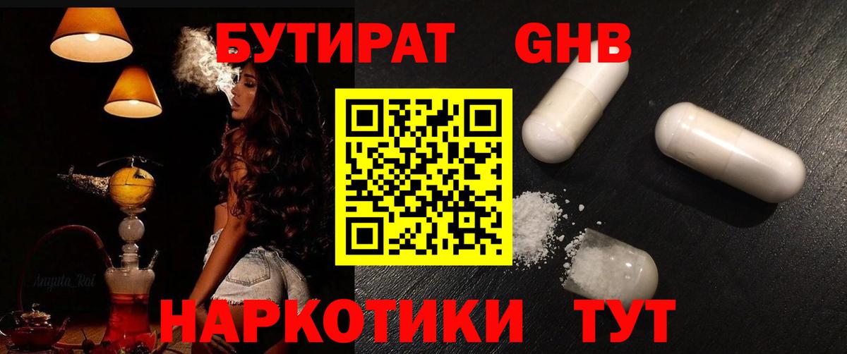 БУТИРАТ BDO 33% Славгород