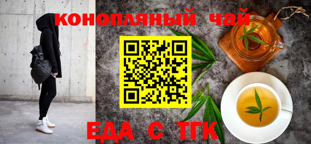 Canna-Cookies марихуана Славгород