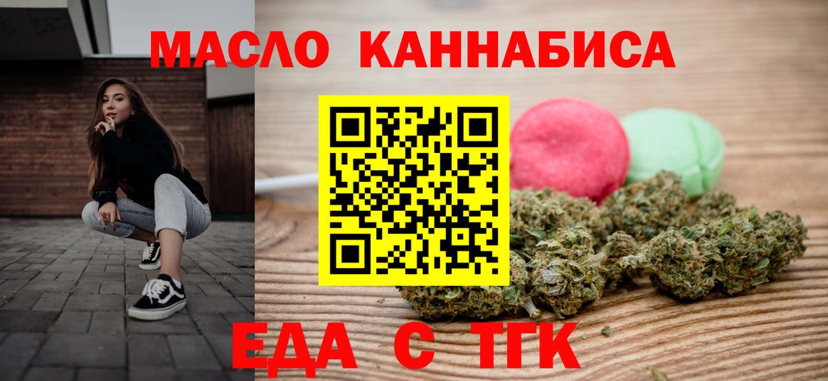 Canna-Cookies марихуана  Вход с VPN  Славгород 