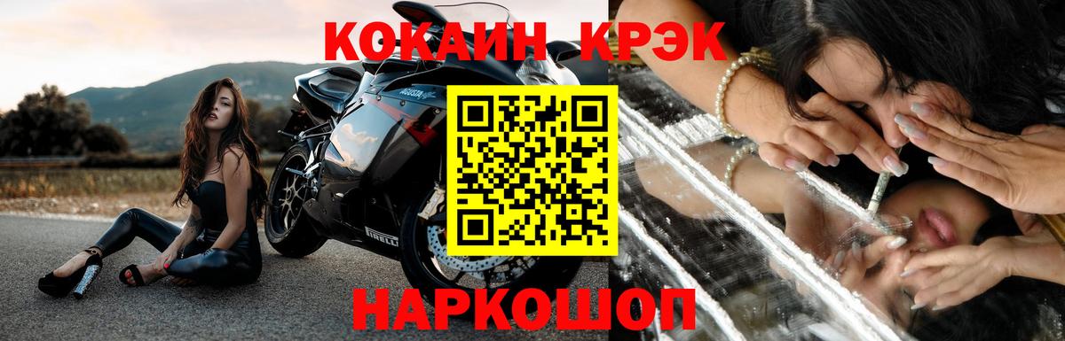 Славгород  КОКАИН Fish Scale  Кокаин Fish Scale  Вход с VPN 