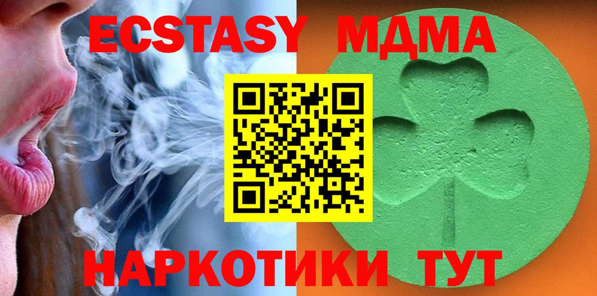 Экстази ешки Славгород