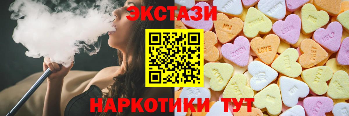 Славгород  Ecstasy  Ecstasy XTC  Вход с VPN  Экстази бентли 