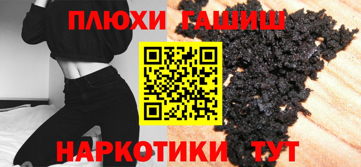Гашиш хэш Славгород
