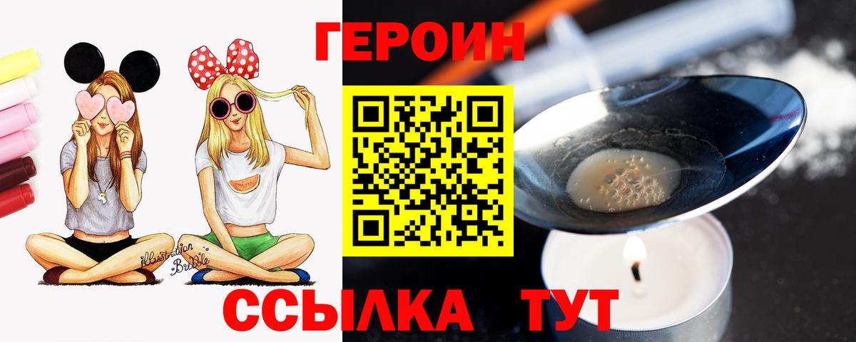 Героин гречка Славгород