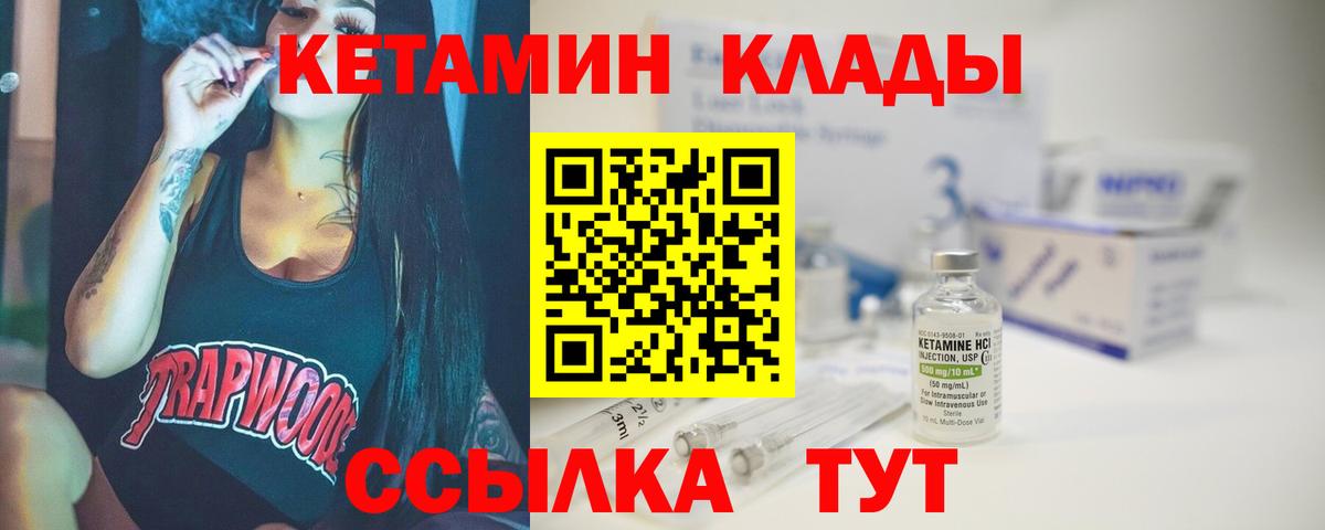 Славгород  КЕТАМИН ketamine  Вход с VPN 