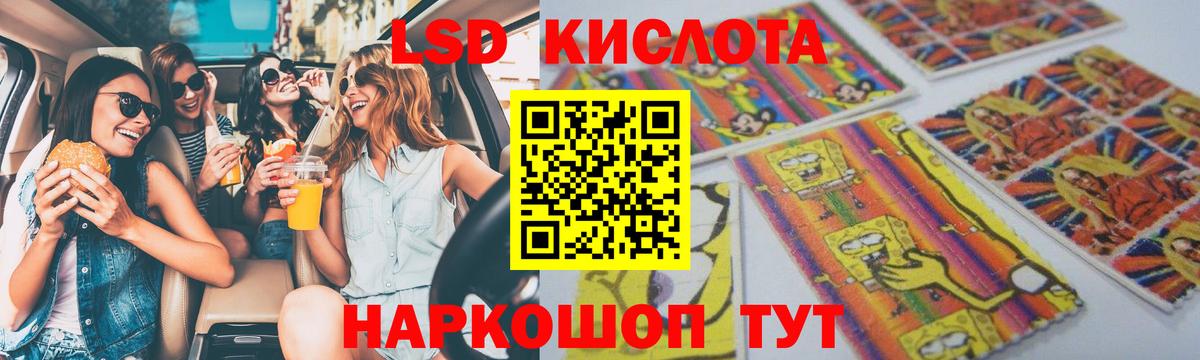 ЛСД экстази кислота Славгород