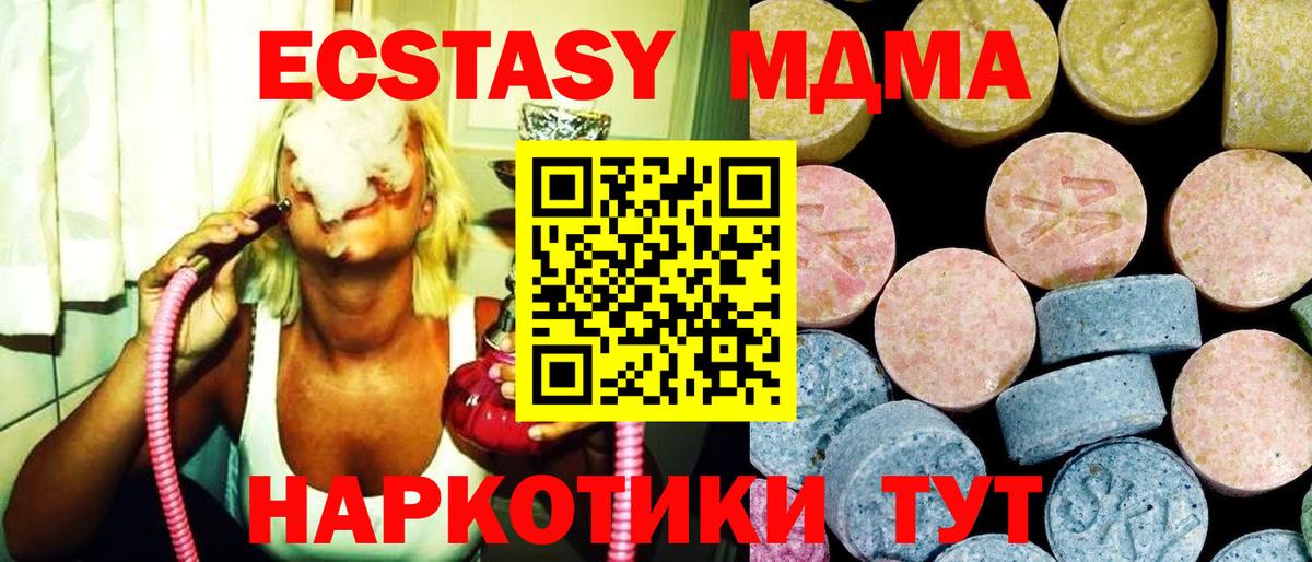 MDMA crystal Славгород