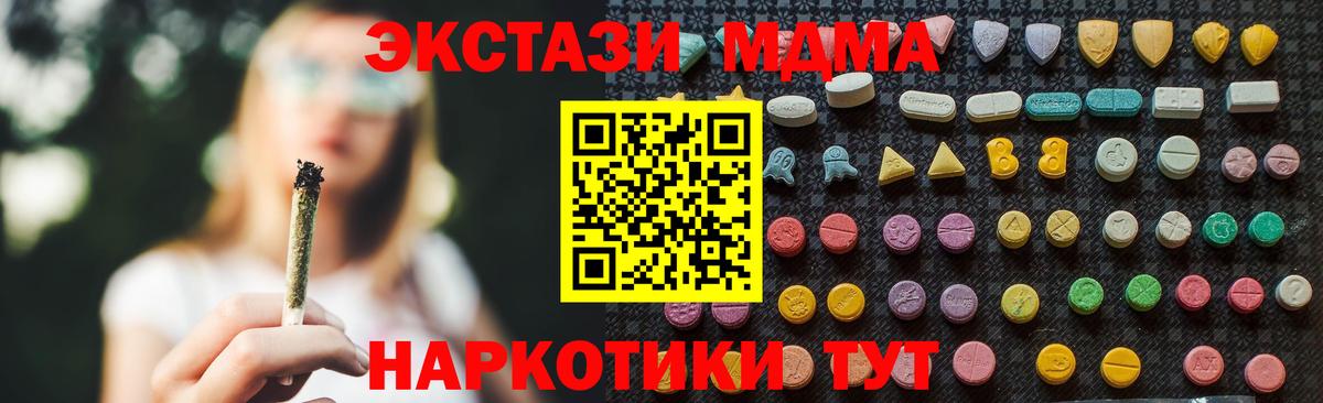 МДМА  MDMA Molly  Славгород  Вход с VPN  МДМА кристаллы 
