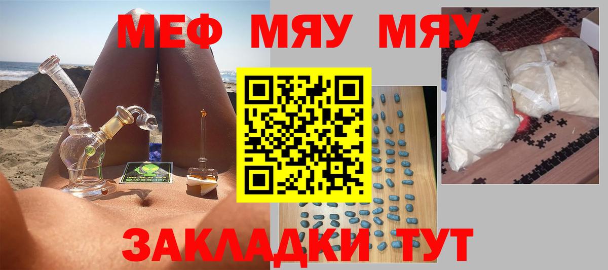 Меф  Славгород