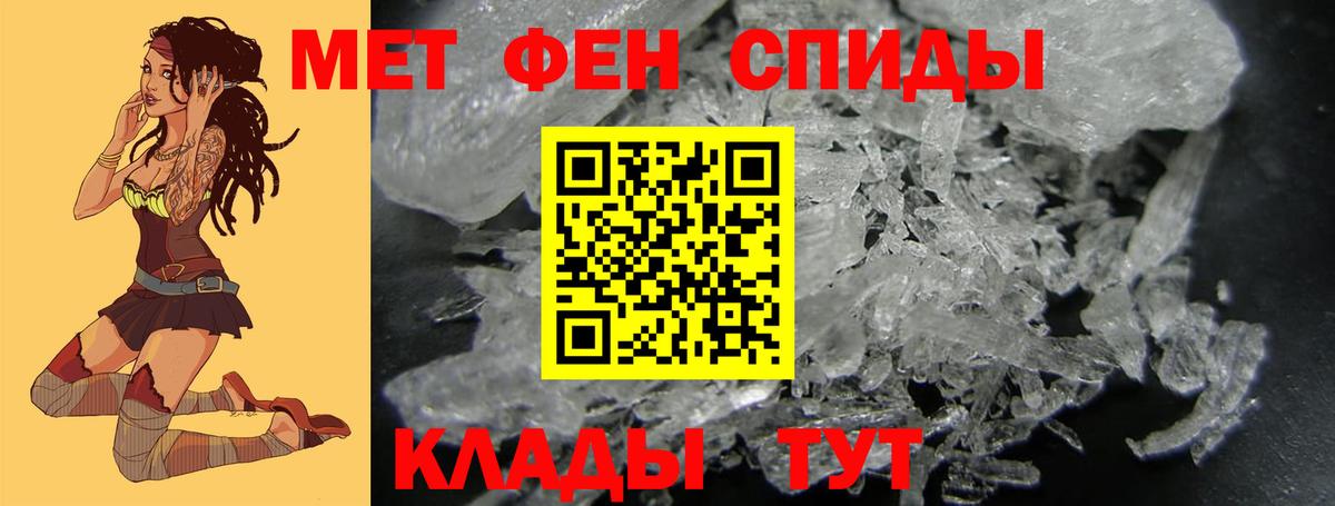 Первитин кристалл  Первитин кристалл  Славгород  Вход с VPN 