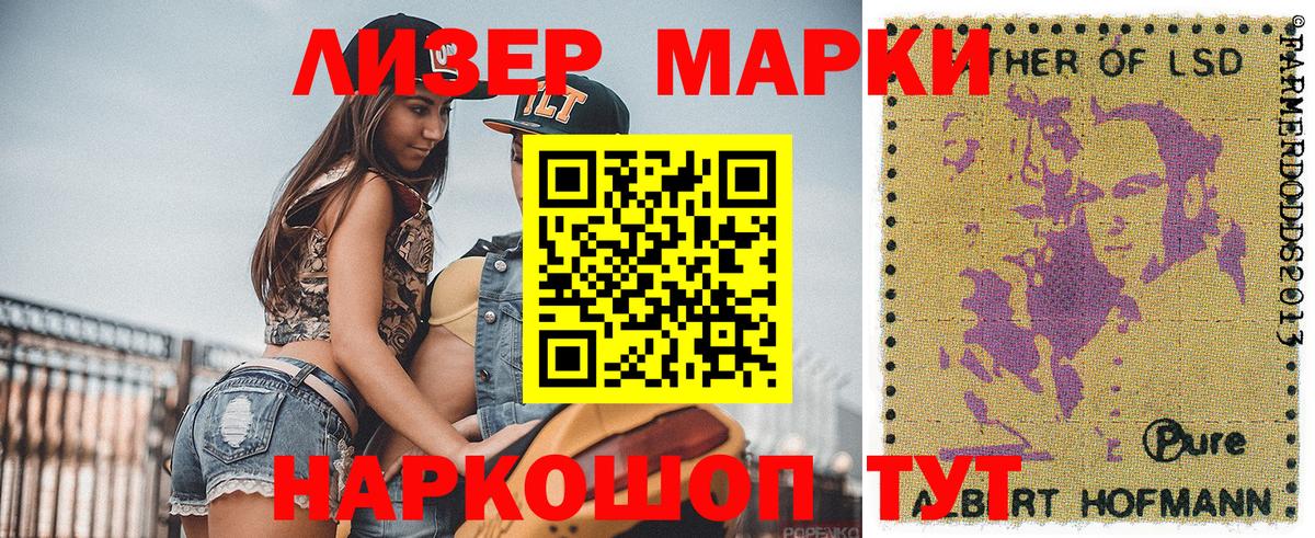 Марки N-bome 1500мкг  Наркотические марки  Славгород  Вход с VPN 