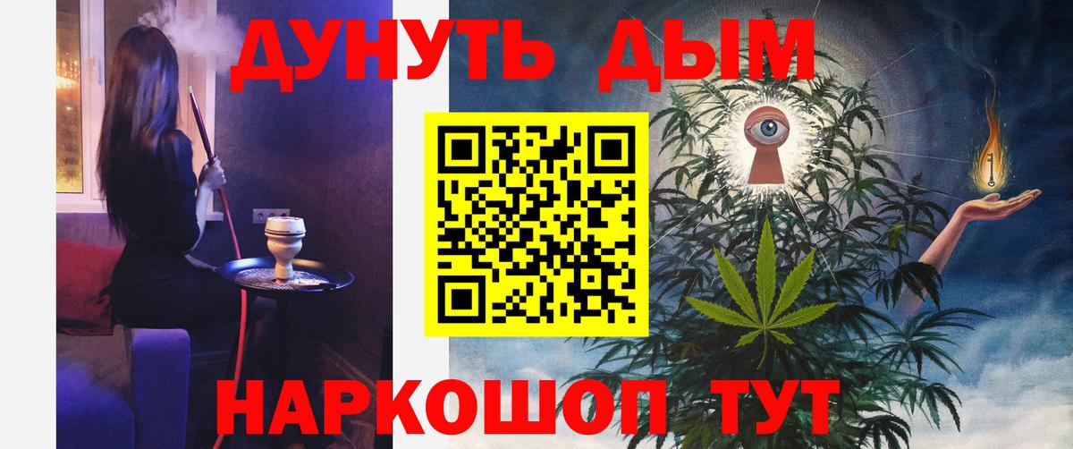 Славгород  МАРИХУАНА AK-47  Канабис марихуана  Каннабис тримм  Вход с VPN 